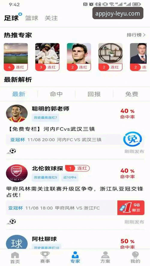乐鱼体育平台全面解析：从官方下载到高效登录的实战指南