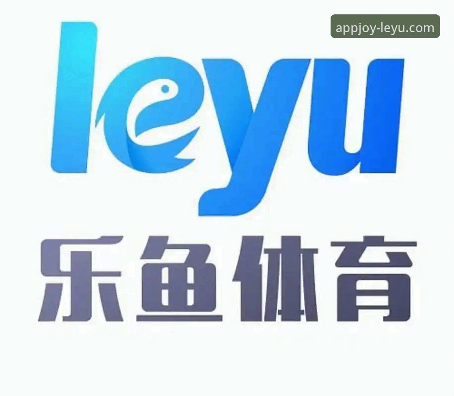 乐鱼体育平台发布旧版本下载通道最新动态，满足多元用户需求