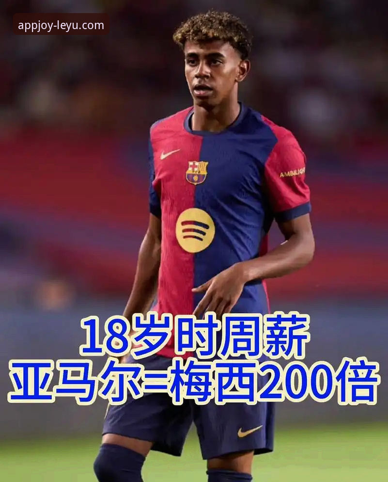 乐鱼体育下载安装 亚马尔18岁世界杯首球创纪录详解
