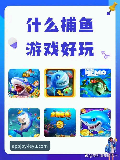 揭秘乐鱼官方下载：v2.0.5版本背后的技术真相与用户实测