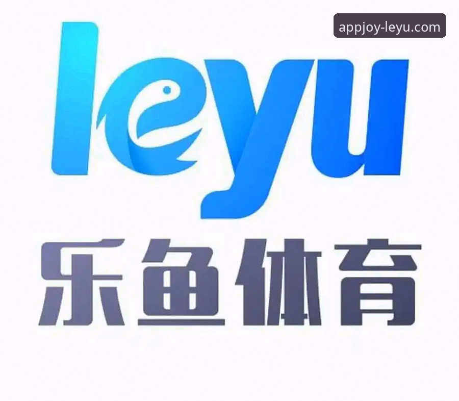 乐鱼体育信誉如何最新版v2.1.3实测数据发布，行业分析师陈立峰深度解读平台安全性与用户体验