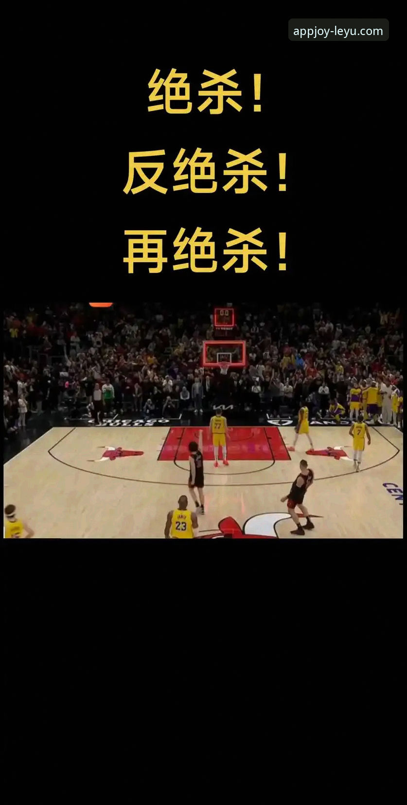 当一场篮球比赛在最后时刻上演罚球绝杀与反绝杀的戏码时，你是否会为错过直播而感到遗憾？对于资深篮球迷赵明来说，这种遗憾曾经是常态。但自从他通过乐鱼体育官网APP下载推荐的渠道，安装了最新v2.1.0版本的应用后，情况彻底改变了。这个安装包大小约85.7MB的应用，让他能够随时随地、高清流畅地追踪像“北京vs福建”这样充满戏剧性的CBA对决。那么，这场终结了北京队四连胜的爆冷战役，究竟是如何发生的？从乐鱼体育平台提供的多角度数据和即时回放中，我们又能解读出哪些超越比分的深层信息？