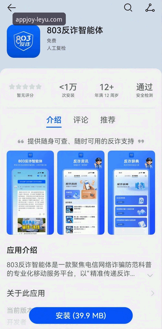 乐鱼体育一站式平台下载故障深度评测与实战解决指南