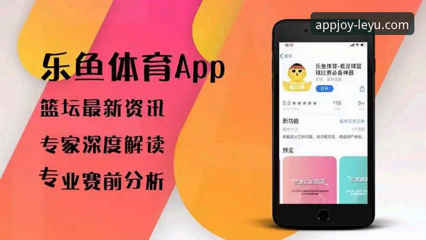 乐鱼体育信誉如何？实战派用户告诉你真实体验