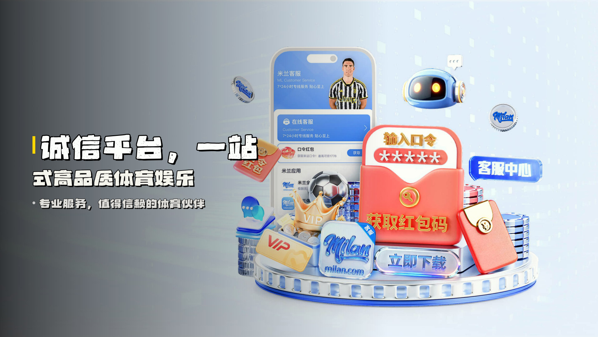 诚信平台，<strong>一站式</strong>高品质体育娱乐