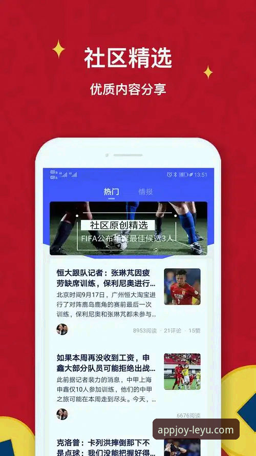 乐鱼体育平台下载使用详解：老用户真实体验分享